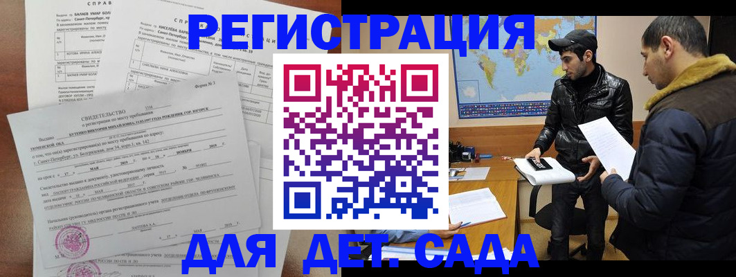 прописка для кредита в Карачеве
