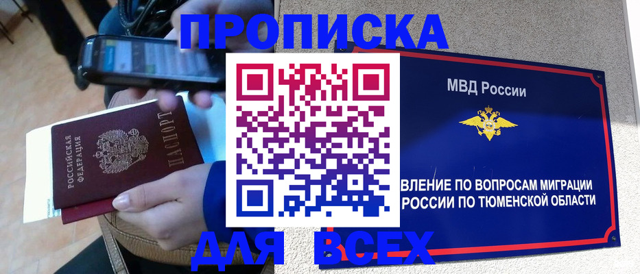 временная регистрация собственник в Карачеве
